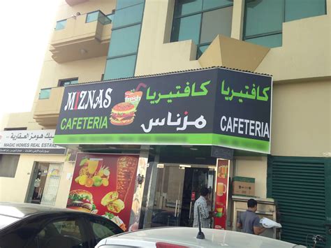 Mizna's Cafeteria Menu, Menu for Mizna's Cafeteria, Al Rashidiya 2, Ajman