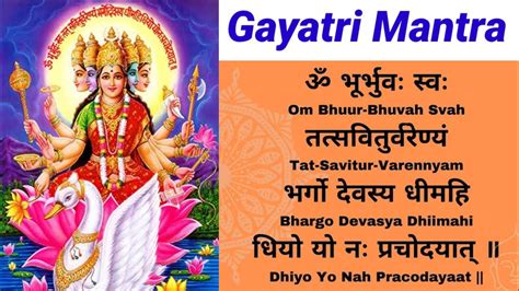 गायत्री मंत्र | Famous Powerful Gayatri Mantra | Om Bhur Bhuvah Svah # ...