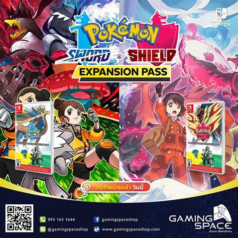 NINTENDO SWITCH : POKEMON SWORD EXPANSION PASS AND POKEMON SHIELD ...