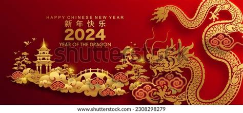 Happy Chinese New Year 2024 Dragon Stock Vector (Royalty Free ...