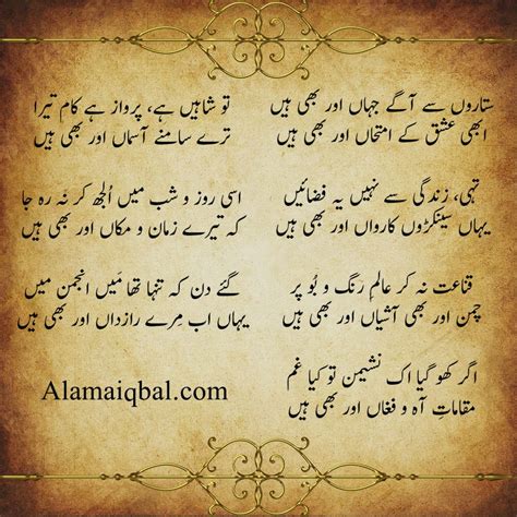 10 Best Allama Iqbal Poems In Urdu For Kids And Students – NBKomputer