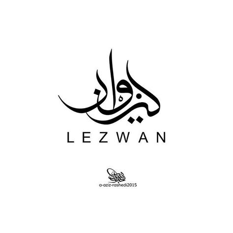 35+ Best Arabic Calligraphy Logo Design for Inspiration