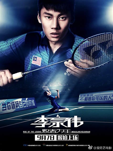 Movie: Lee Chong Wei: Rise of the Legend Menjulang Kejuaraan ...