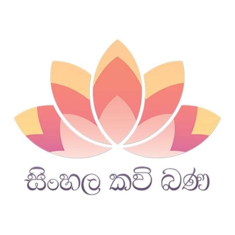 Sinhala kunuharupa kavi bana mp3 - lasopaomni