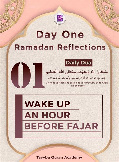 Ramadan Reflections | Islamic Quotes and Hadith | Day 1