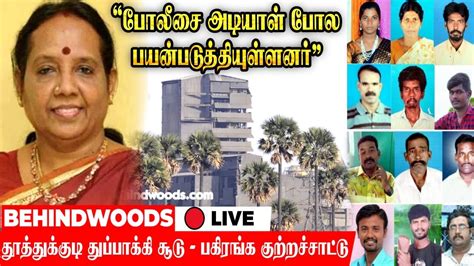 🔴 LIVE : 13 தமிழர்கள் உயிரை குடித்த துப்பாக்கி சூடு.. காரணம் யார் ...