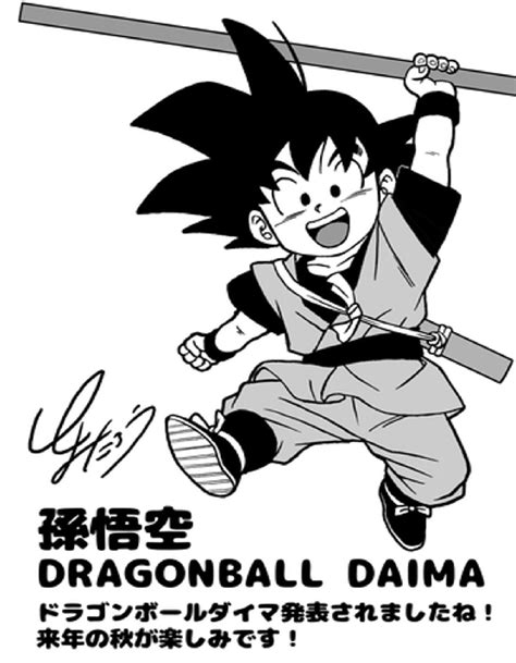 Dragon Ball Super Artist Celebrates Daima With New Art of Young Goku