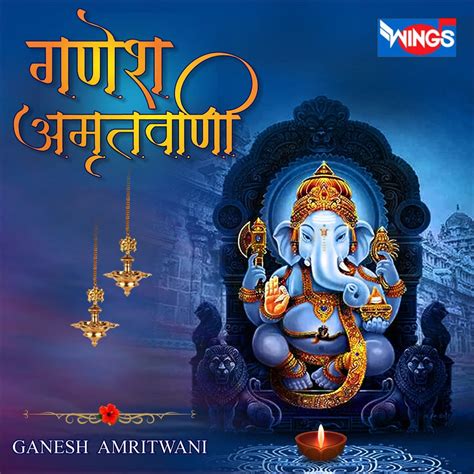 ‎Ganesh Amritwani - EP - Album by Priyanka Mitra - Apple Music