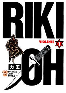 Riki-Oh - Wikipedia