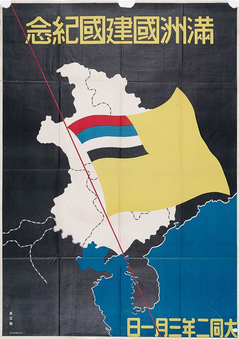 Manchukuo: Imperial Japan’s Puppet State | Nippon.com