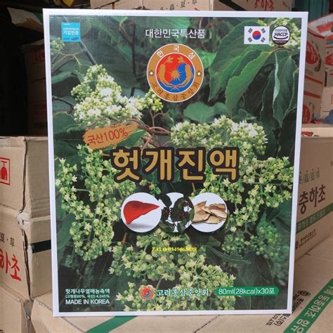 Korean Linh Chi Mushroom Liver Supplement Drink Box 30gx80ml | Shopee ...