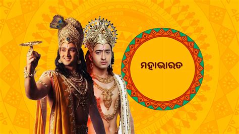 Mahabharat - Disney+ Hotstar