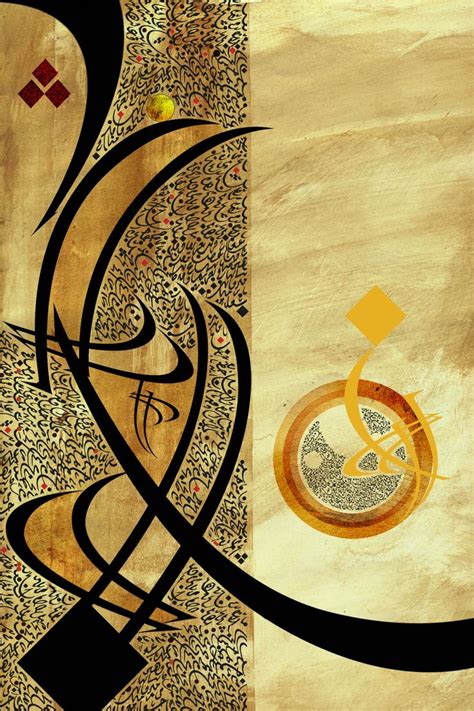 The Arabic Letter 05 | Gallery One | Arabic calligraphy art, Islamic ...