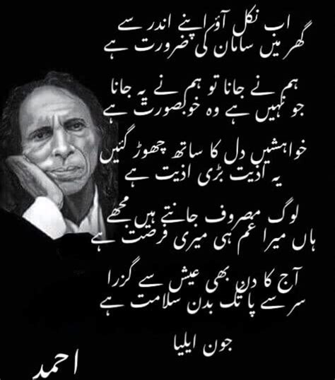 Pin by Ali Amin on Poetry | Poetry words, Urdu poetry, John elia poetry