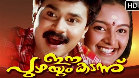 Old malayalam movie songs starting with a - caqwekeen