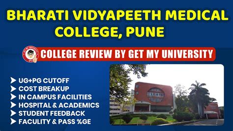 Bharati Vidyapeeth Medical College Pune Review | BVDU Courses, Fee ...