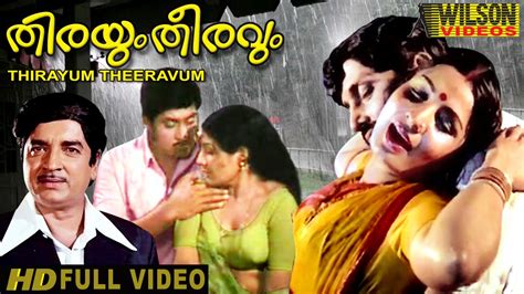 Thirayum Theeravum (1980) Malayalam Full Movie - YouTube