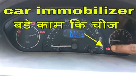 what is engine immobilizer in car - YouTube