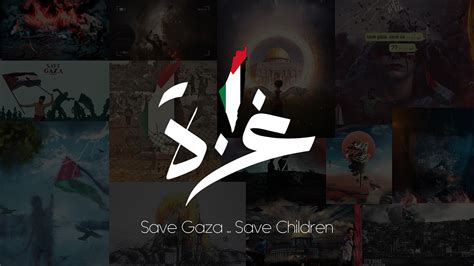 SAVE GAZA on Behance