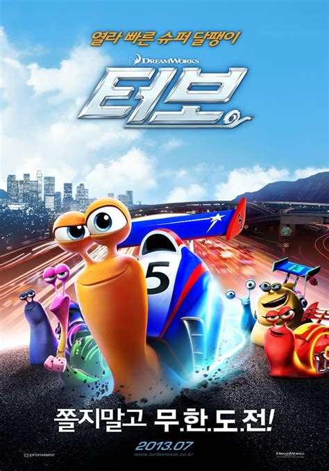 Turbo Trailer