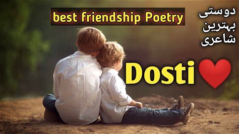 Dosti Poetry | Friendship Poetry in Urdu two lines - Friendship poetry ...