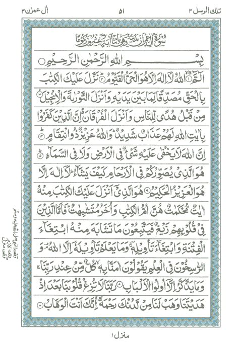 Tafsir Surah Ali Imran Ayat 133-143 Dan Ayat 133-136 ~ Rumah Muslimin ...