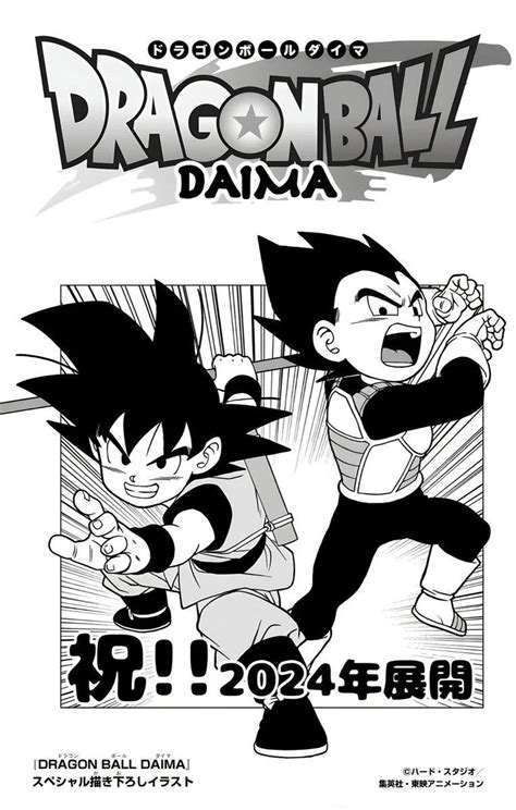 Dragon Ball Daima: arriva una nuova art promozionale di Toyotaro