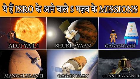 Top 5 Upcoming Missions of ISRO | Next 5 Space Missions of ISRO ...