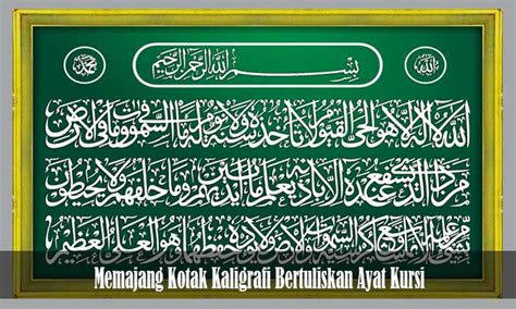 Hukum Memajang Kotak Kaligrafi Bertuliskan Ayat Kursi | Kumau Info