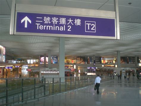 Hong Kong International Airport: A Terminal Guide