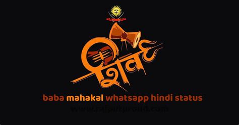 baba-mahakal-whatsapp-hindi-status - Rajput Proud