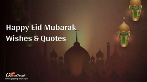 Happy Eid Mubarak Wishes & Quotes 2023 - GyaanGranth