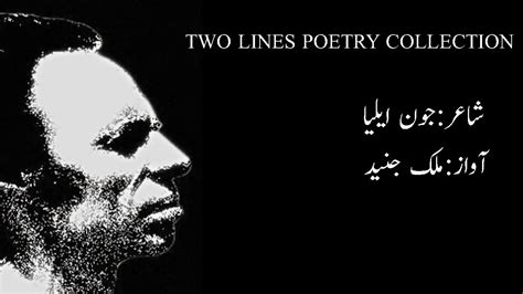 Jaun Elia best 2 line poetry | 2019 | - YouTube