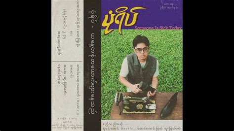 Pone Yape - ၂ : ၄၅ Ft. Yair Yint Aung (Official Audio) - YouTube Music