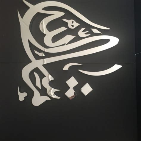 Mashallah-Modern Islamic Wall Art Calligraphy - Sukar Decor Islamic Decor