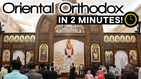 Oriental Orthodox Explained in 2 Minutes - YouTube