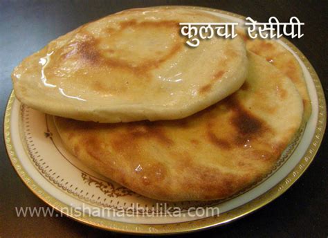 Kulcha Recipe | Kulcha Recipe without egg - Nishamadhulika.com