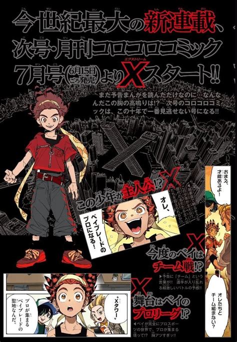 First look at the new "Beyblade X" manga series by "The Promised ...