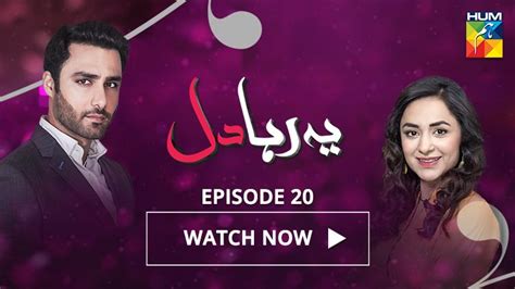 Yeh Raha Dil Episode 20 | Tv drama, Episodes, Youtube