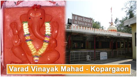 Mahad Ganpati Temple | Varad Vinayak, Mahad - History, Timing, Video 2024