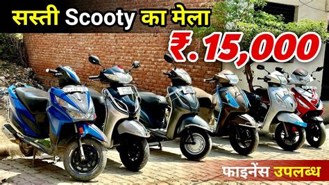 Second Hand Scooty Starting ₹15,000 Only | Scooty Second Hand Sale ...