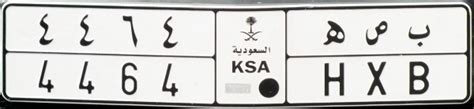 Olav's Saudi Arabian license plates - Number plates of Saudi Arabia