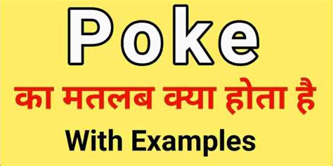 Poke Meaning in Hindi : Synonym and 7 Example - tfipost.in