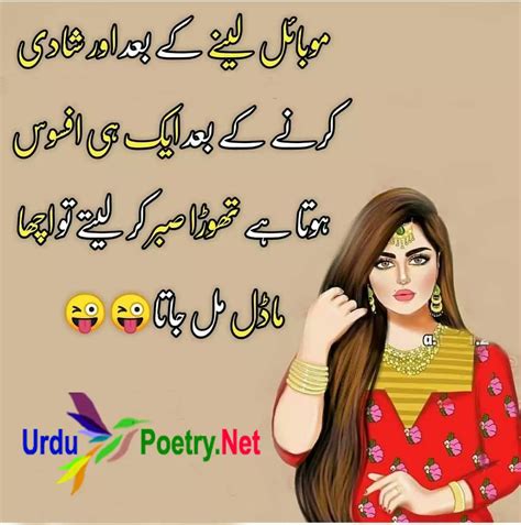 Best Friend Poetry In Urdu Funny / Dosti Shayari Friendship Shayari Sad ...