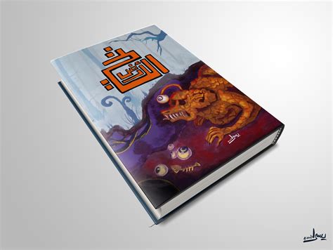 Book Illustrations & Design on Behance