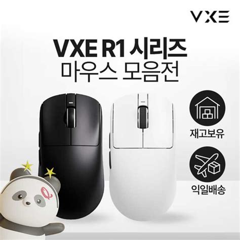 Qoo10 - [위시팜] R1-PRO MAX 재고확보 VXE R1/R1-SE/R1-PRO/R1-PRO MAX 무선 게임밍 마우스 ...