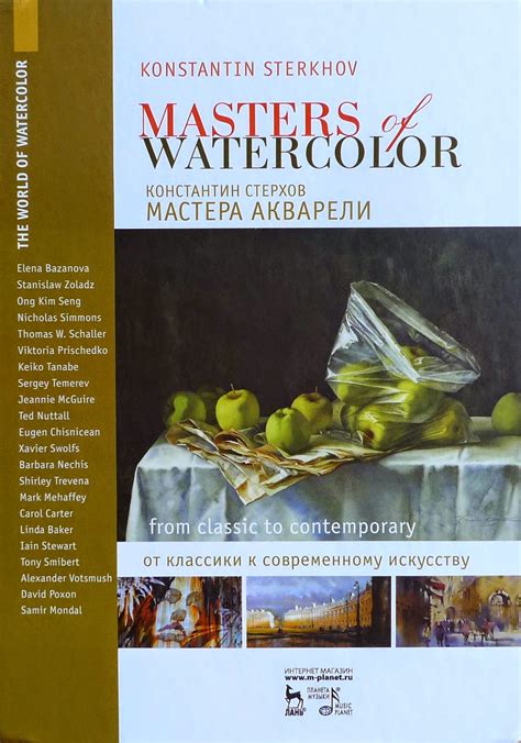 paintings: MASTERS of WATERCOLOR