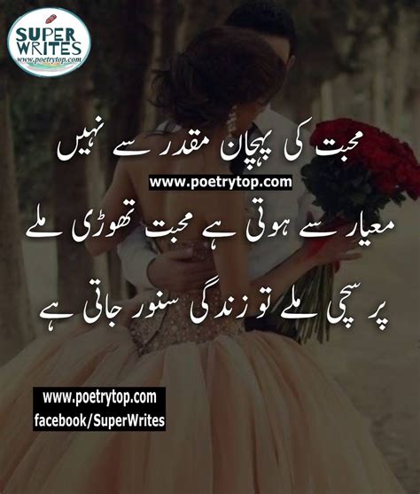 Love Quotes in Urdu images For Husband Or Lover With Text SMS