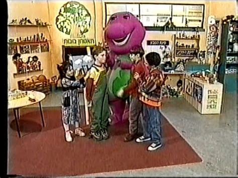 Hachaverim Shel Barney - Be a Friend [Hebrew]| החברים של ברני - להיות ...