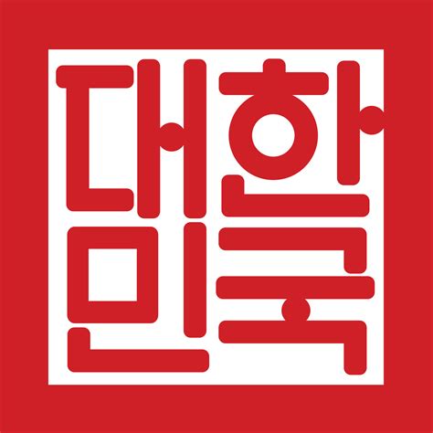 South Korea – Logos Download